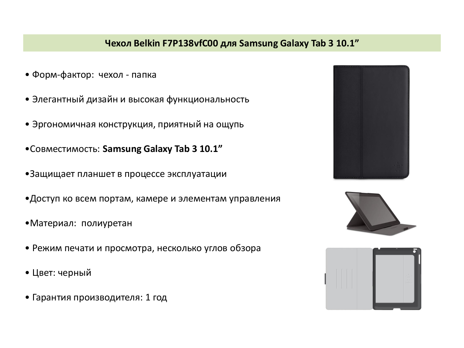 Belkin F7P138vfC00 User Manual