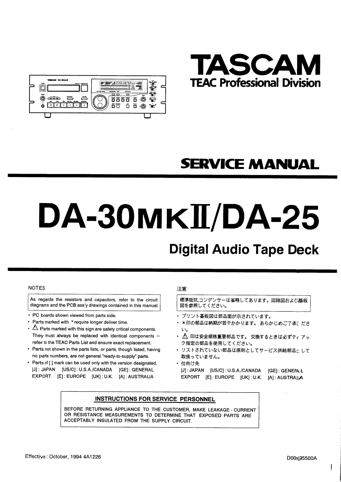 Tascam DA-30MKII, DA-25 User Manual