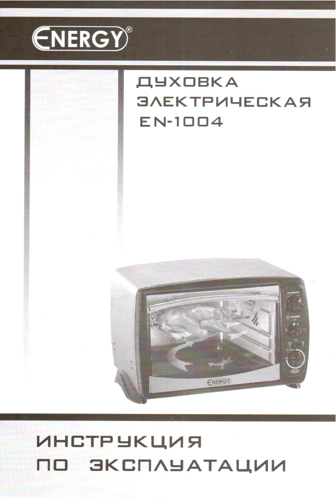 Energy EN-1004 User Manual