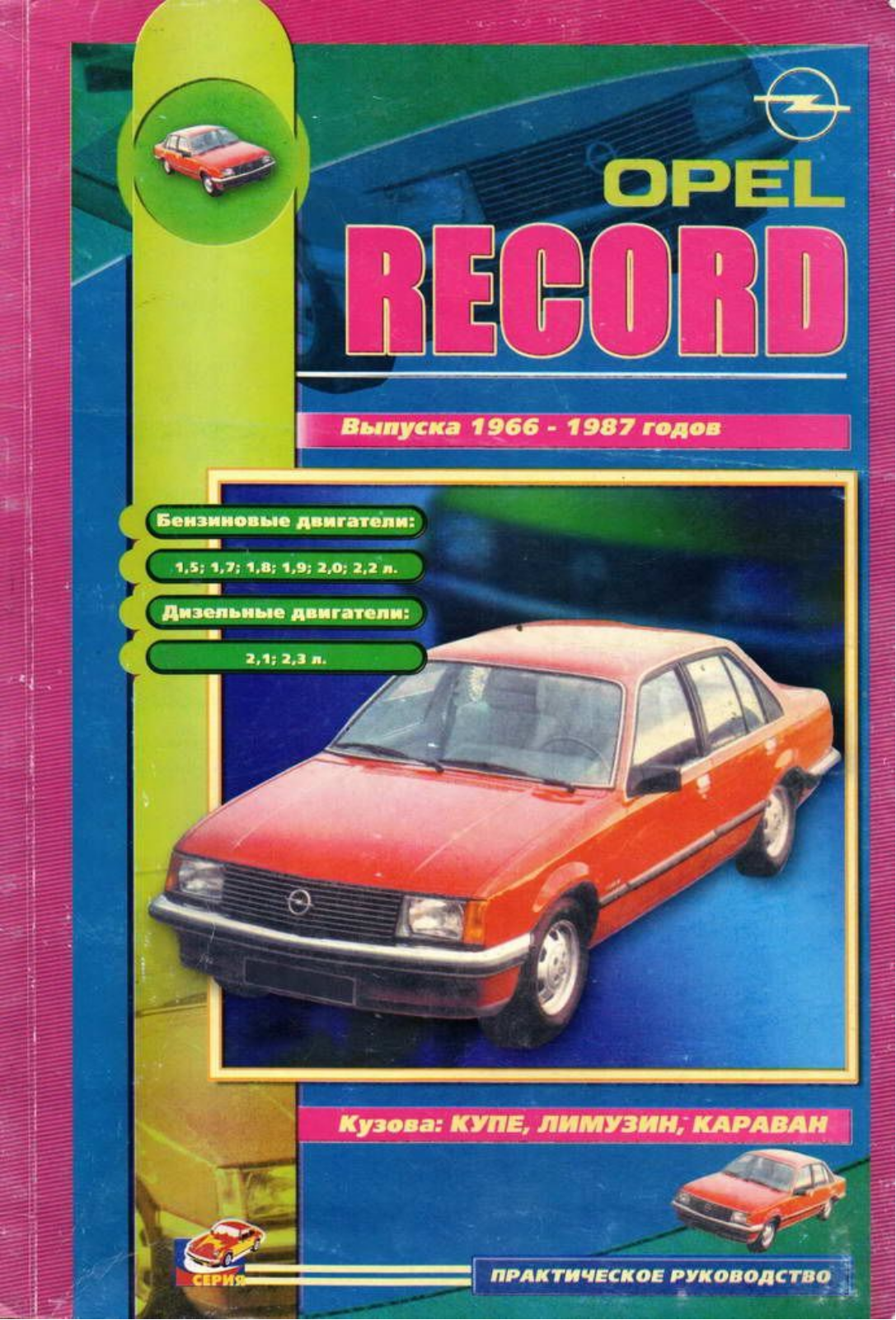 Opel Rekord 1966-1987 User Manual - ManualMachine.com