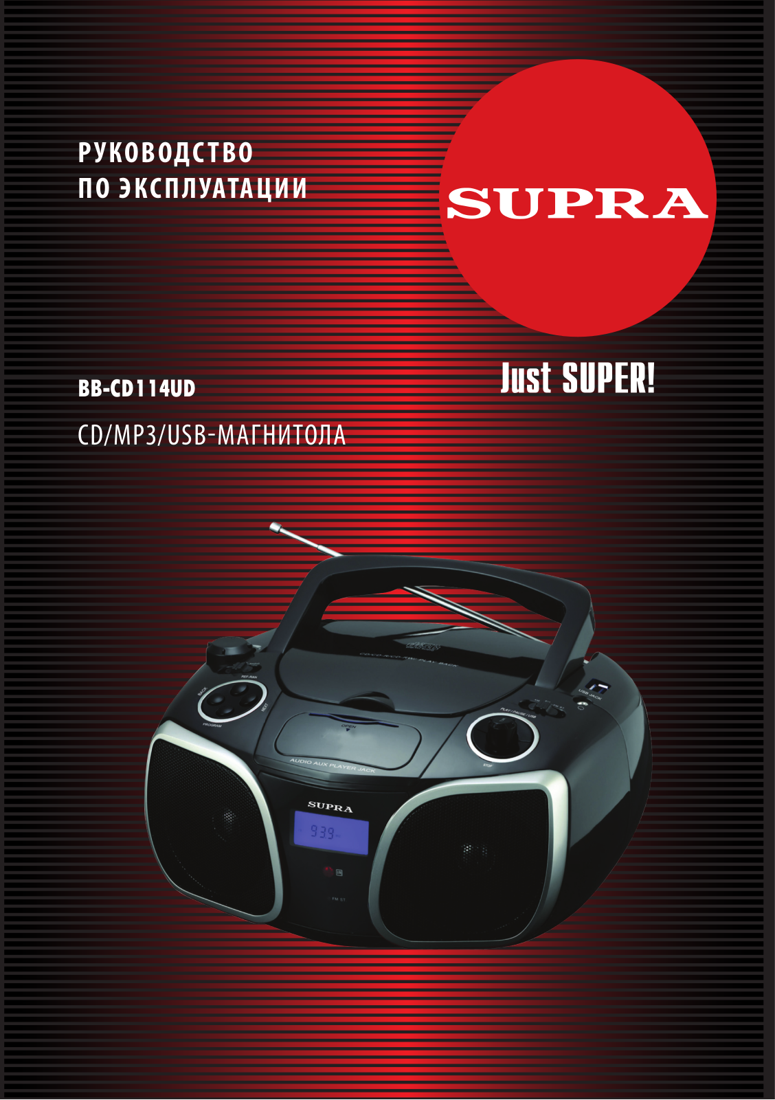 Supra BB-CD114UD User Manual