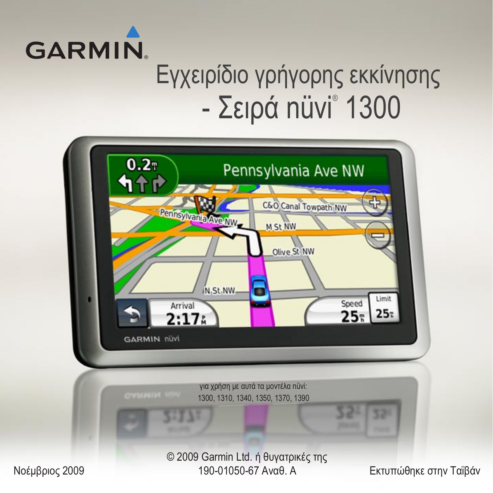 Garmin nüvi 1340LMT, nüvi 1390LMT, nüvi 1310, nüvi 1370T, nüvi 1340 Quick start manual