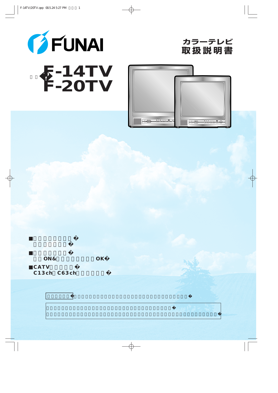 Funai F-14TV, F-20TV Owner's Manual