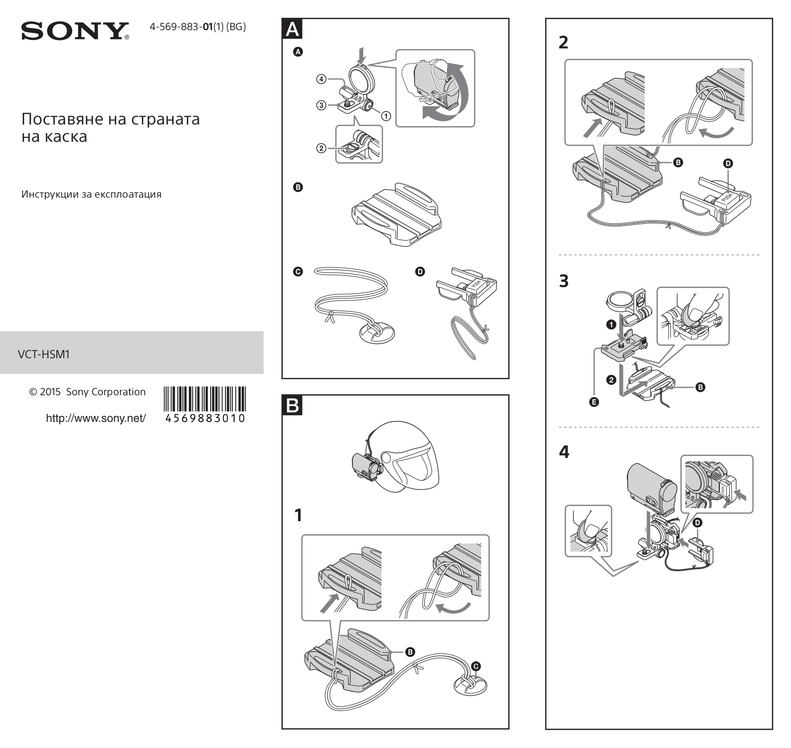 Sony VCT-HSM1 Instructions for use