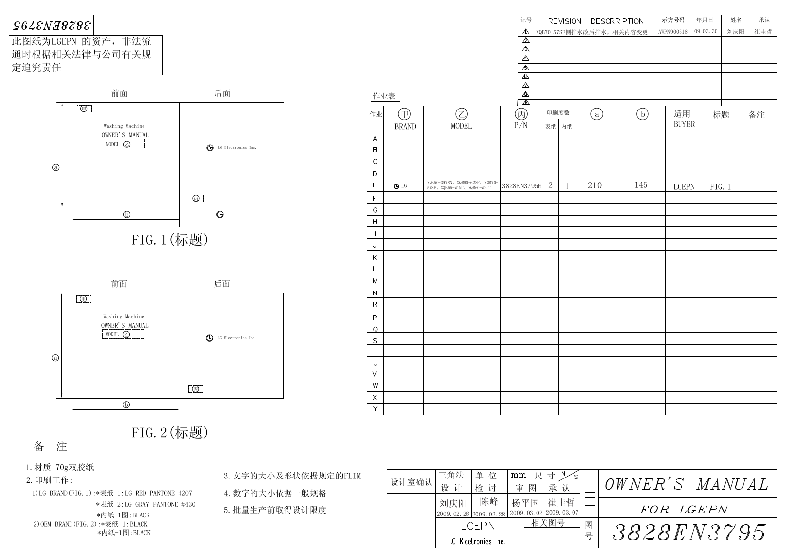 Lg XQB55-W1MT, XQB60-W2TT, XQB57SF, XQB60-62SF, XQB50-397SN User Manual