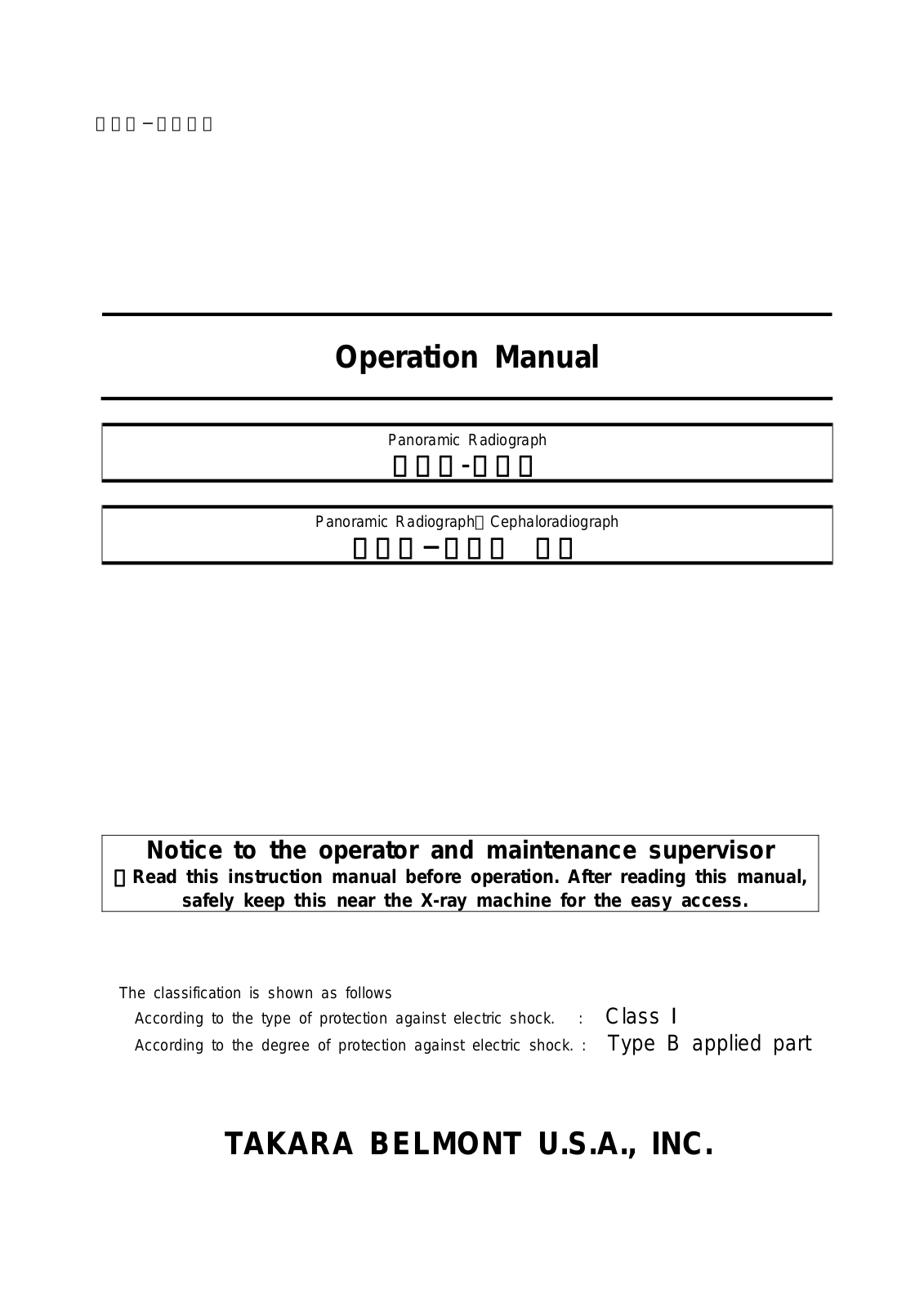 Belmont ＡＮＡ-ＢＥＬ User guide - ManualMachine.com