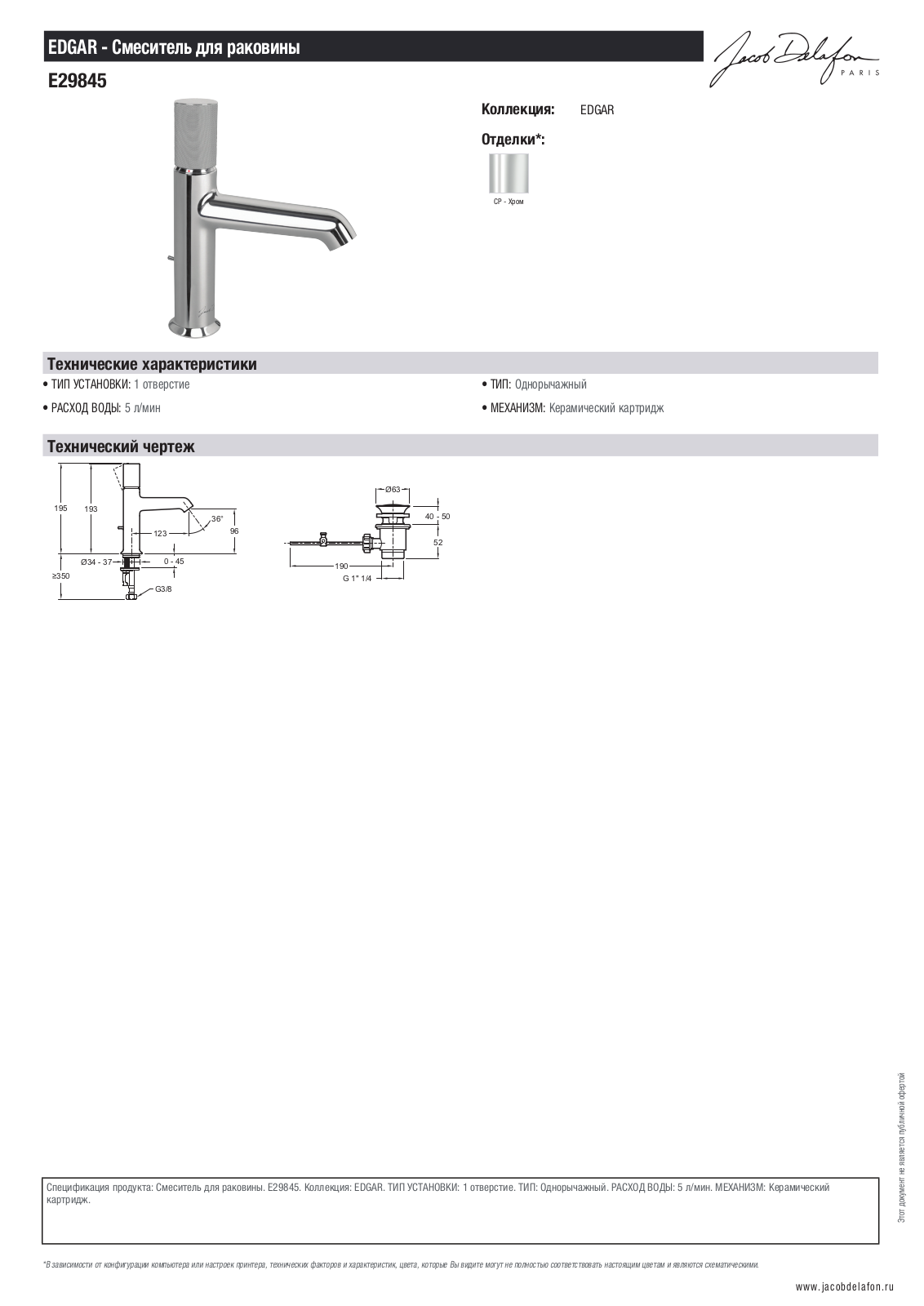 Jacob Delafon EDGAR E29845-CP Datasheet