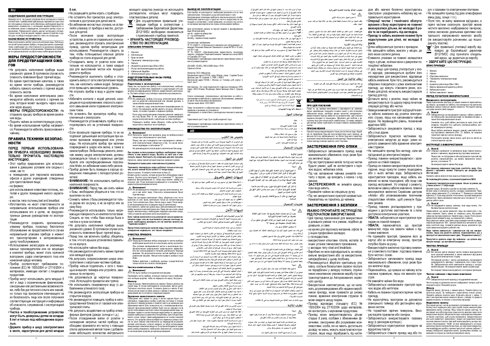 ARIETE 2854/01, 2854/02 User guide - ManualMachine.com