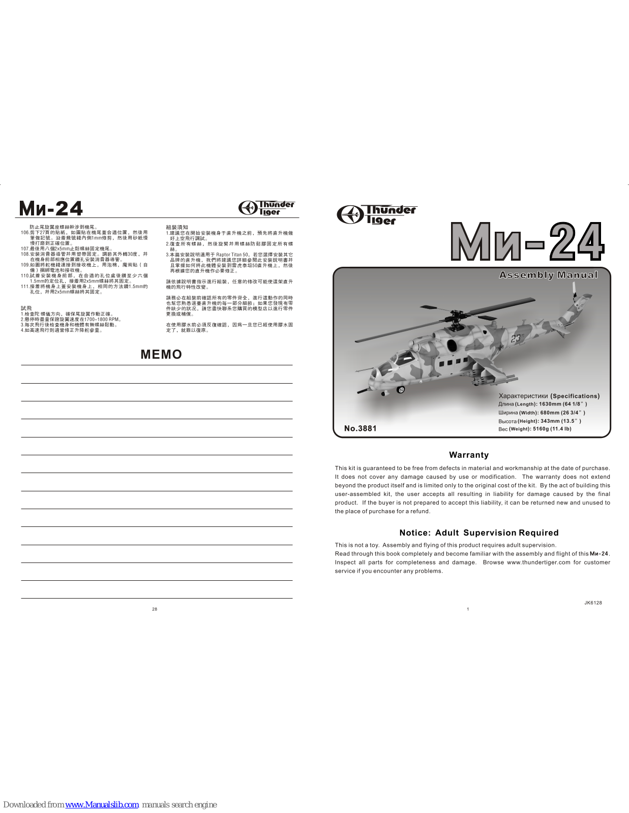 THUNDER TIGER MN-24 - ASSEMBLY, МИ-24, 3881 User Manual