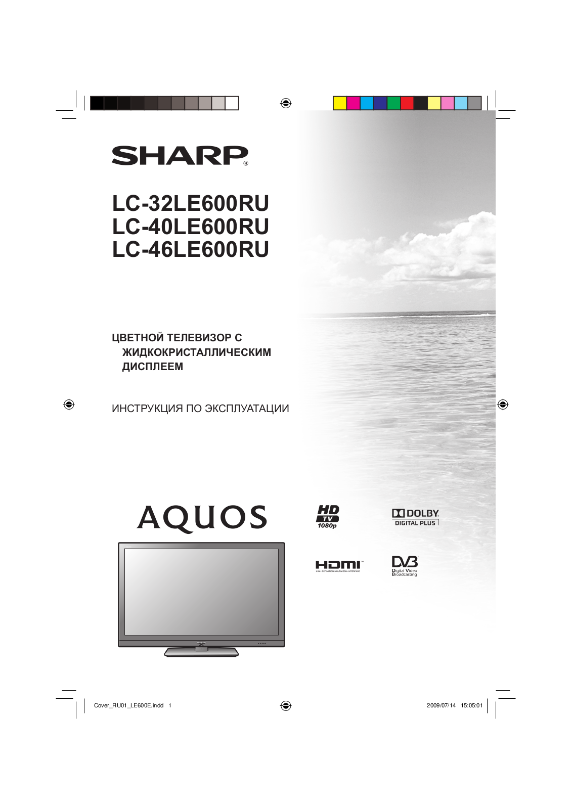 Sharp LC-32LE600RU, LC-40LE600RU, LC-46LE600RU User manual