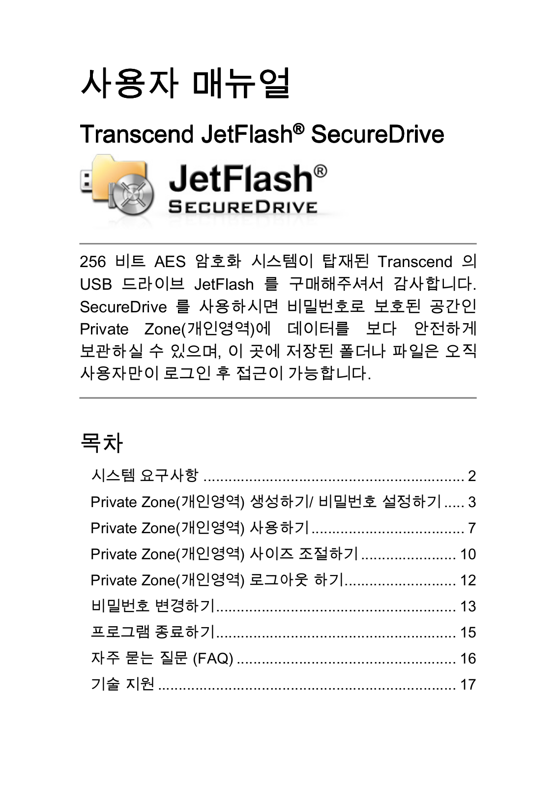 Transcend JETFLASH 200 SECUREDRIVE User Manual