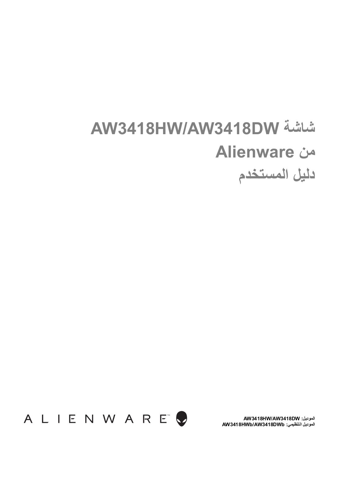 Dell AW3418HW User Manual