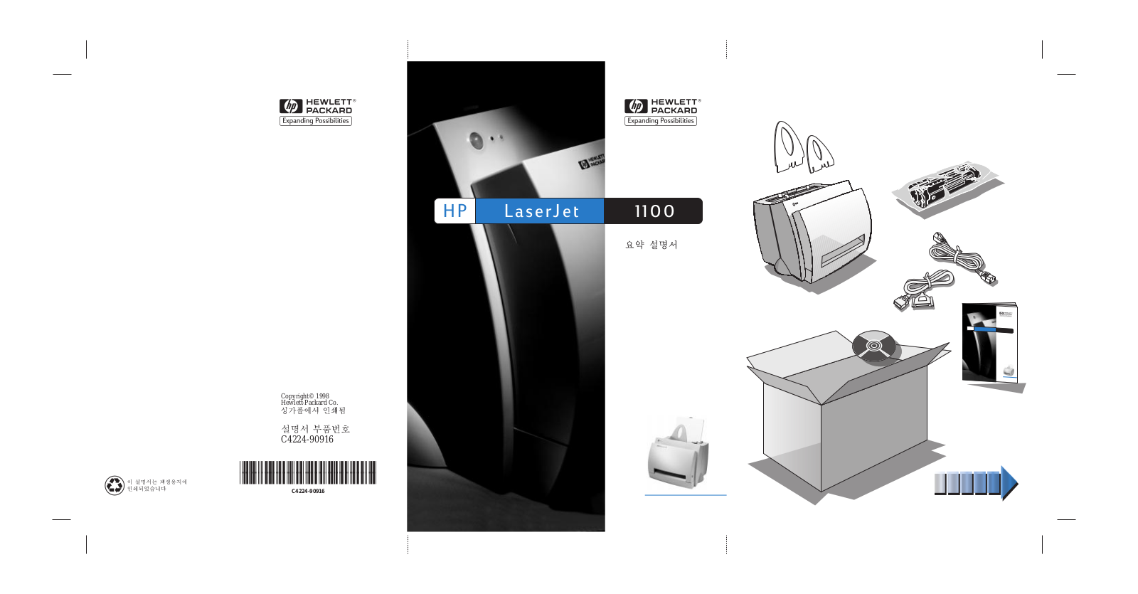 HP LaserJet 1100 Quick Reference Guide