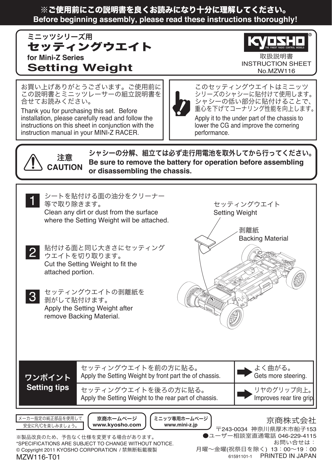 KYOSHO MZW116 User Manual