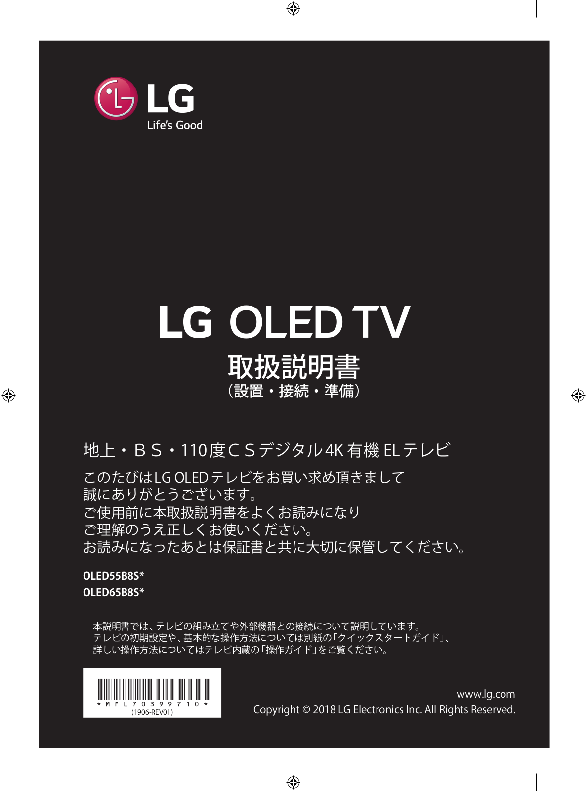 LG OLED55B8SJB instruction manual