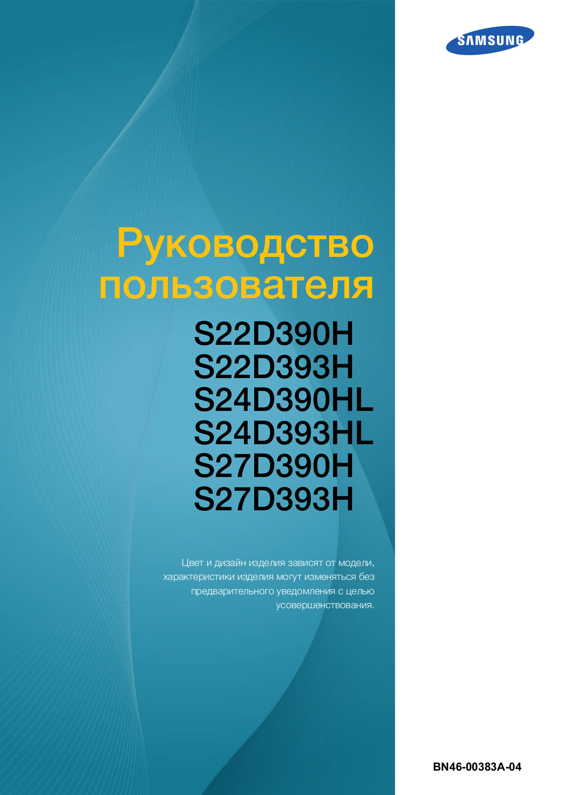 Samsung S24D390HL User Manual