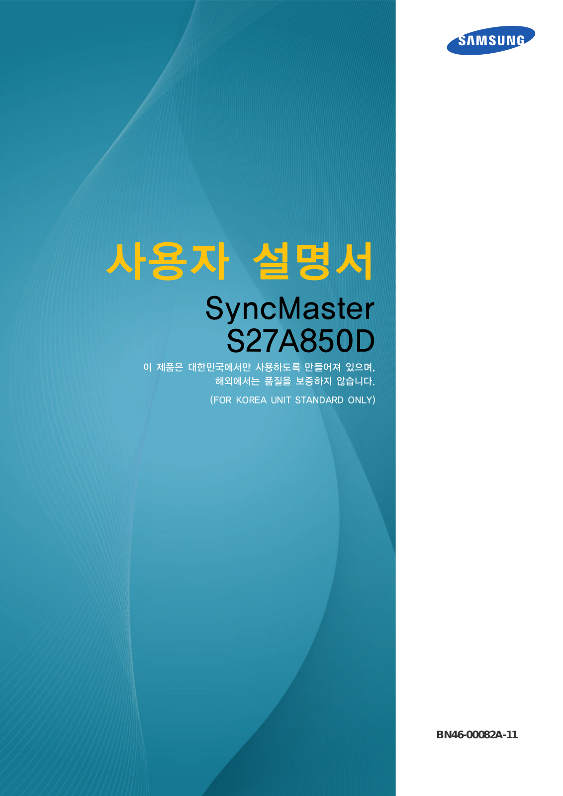 Samsung SYNCMASTER S27A850D User Manual