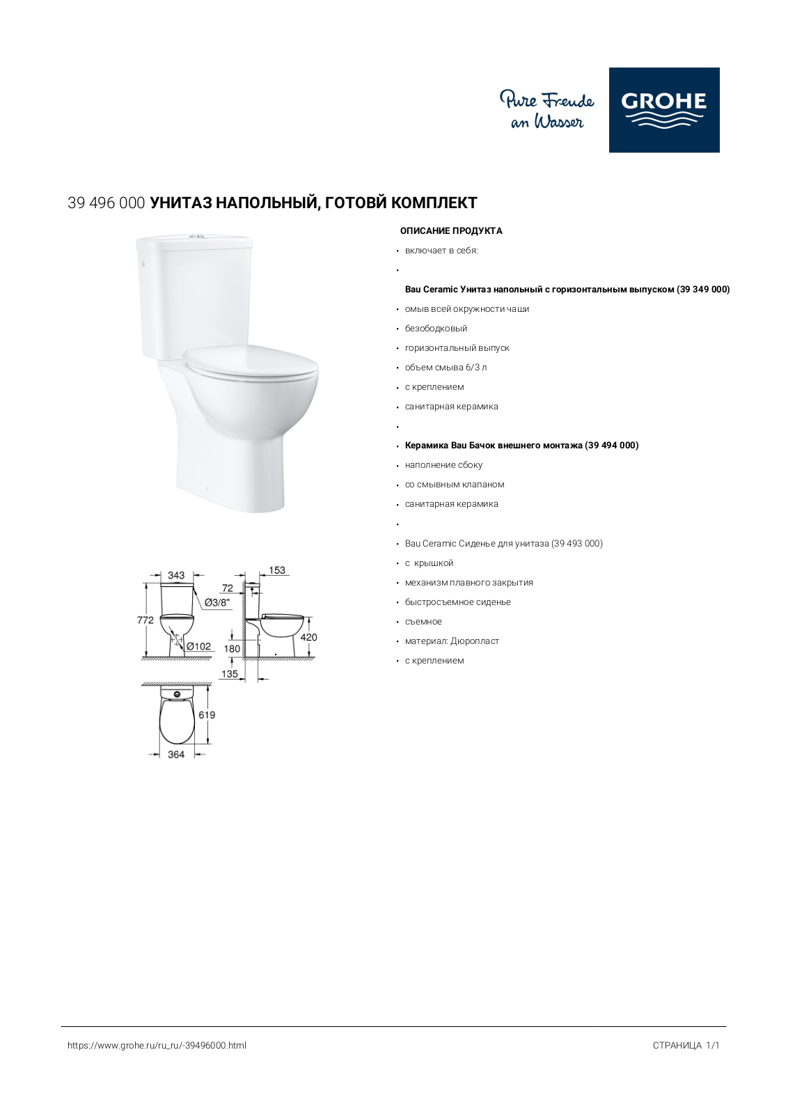 Grohe 39496000 User guide