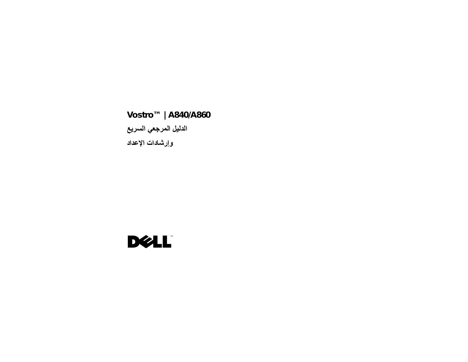 Dell Vostro A860 User Manual