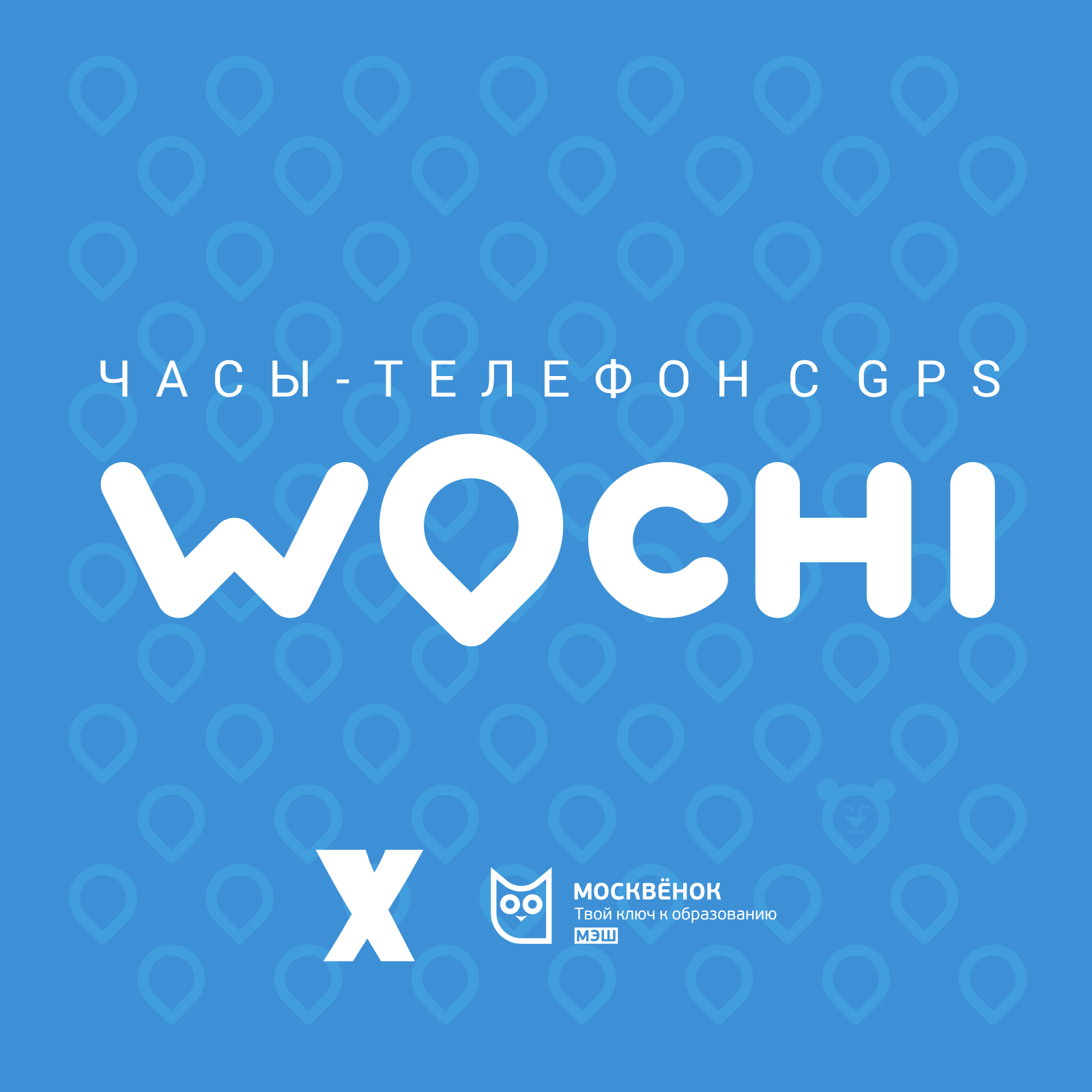 WOCHI X User Manual