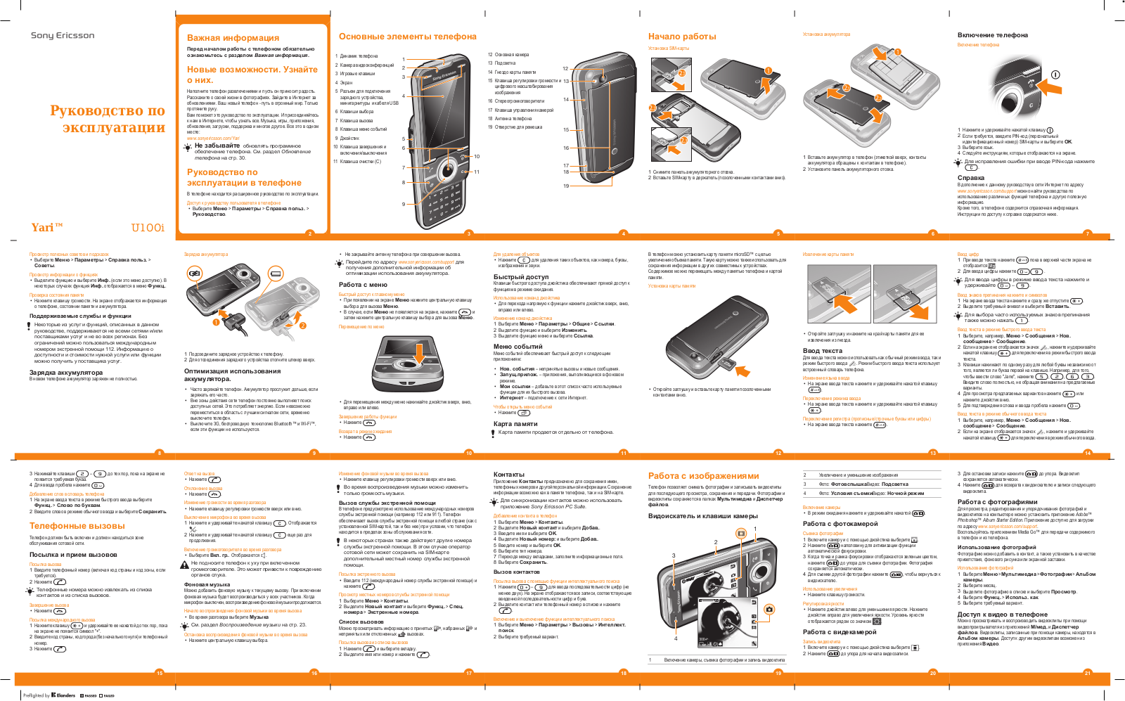 Sony Ericsson U100 User Manual