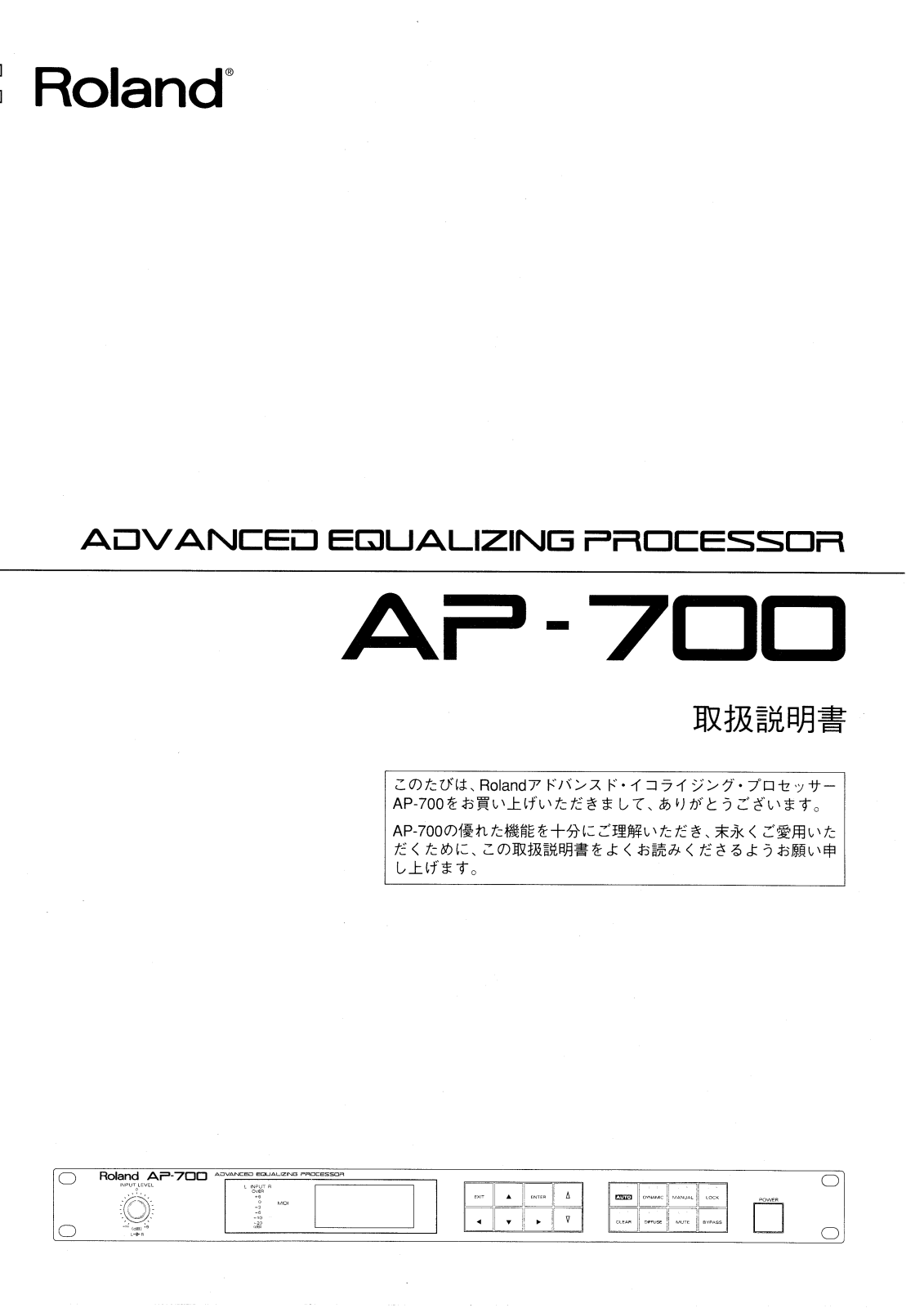 Roland AP-700 User Manual