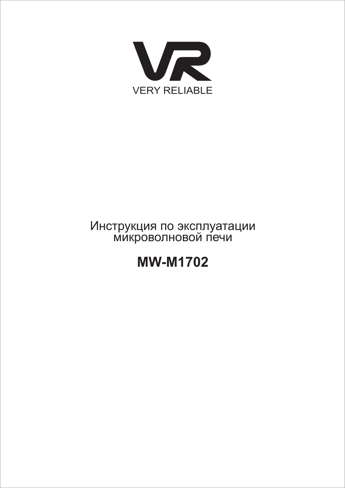 Vr MW-M1702 User Manual