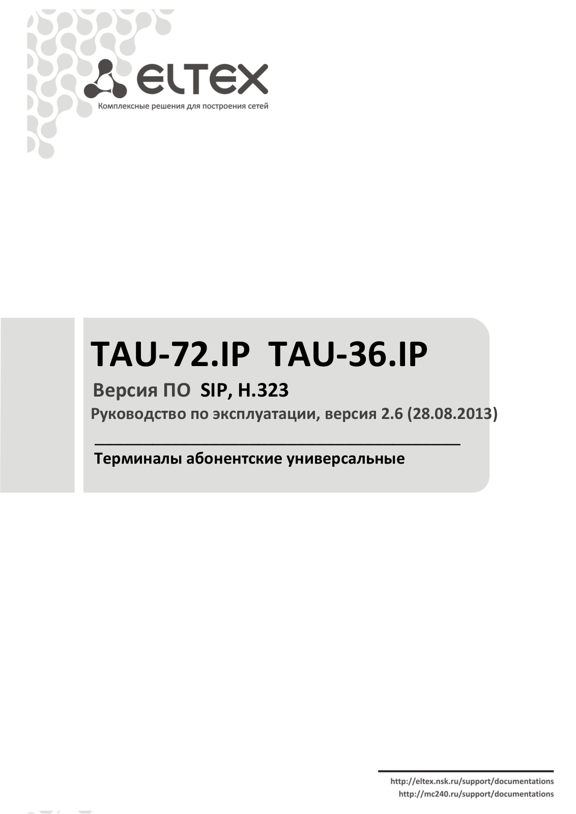 Eltex TAU-36.IP, TAU-36.IP (MEGACO) User Manual