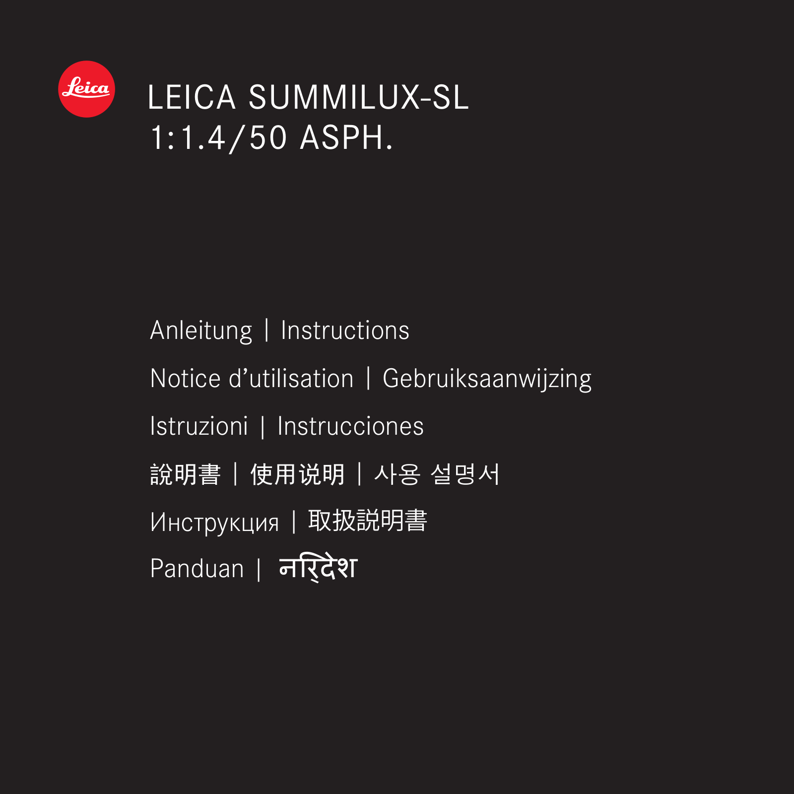 Leica SUMMILUX-SL 1:1.4/50 ASPH. Instructions Manual