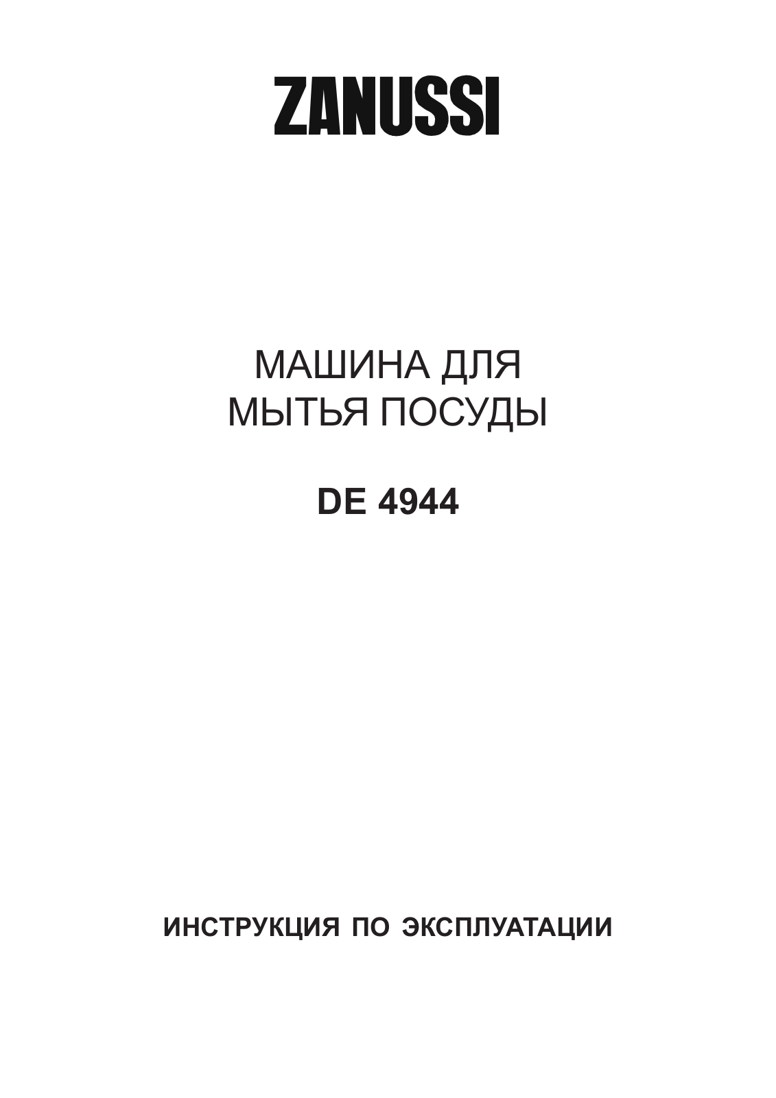 Zanussi DE 4944 User Manual