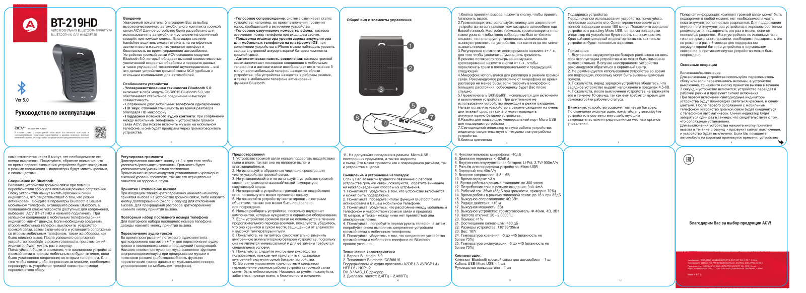 ACV BT-219HD User Manual