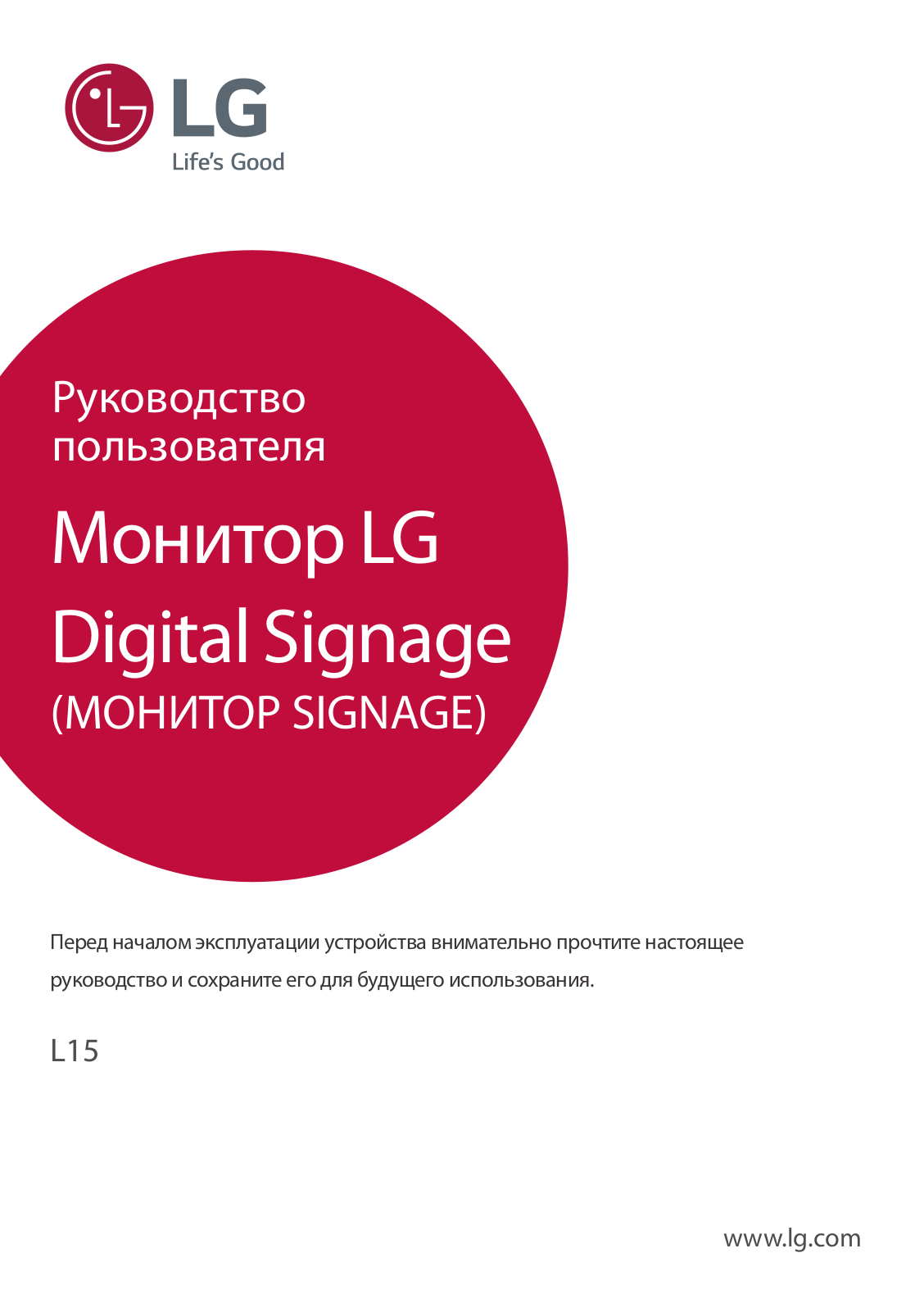 LG 49VL5B-B Quick Guide