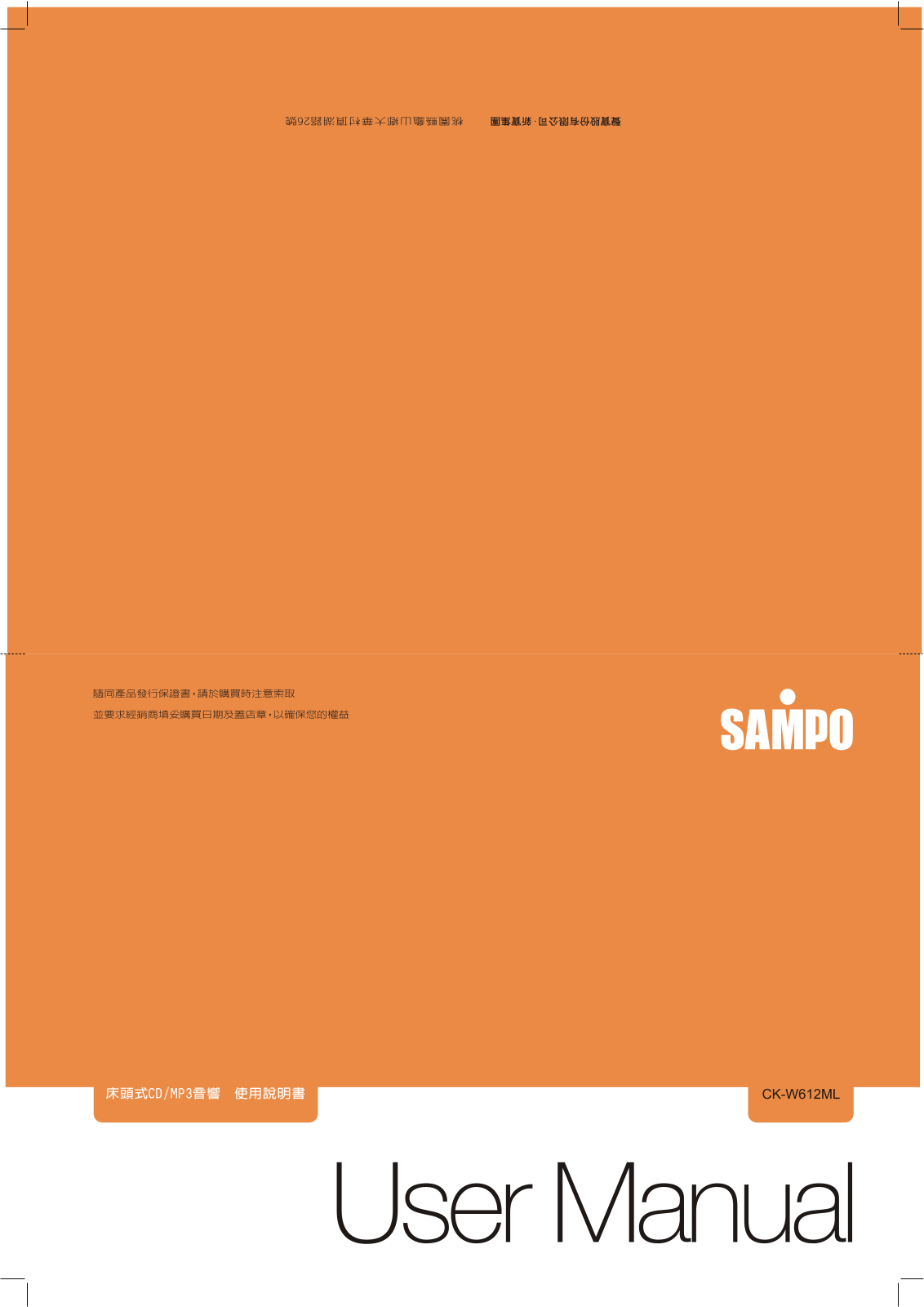 SAMPO CK-W612ML User Manual