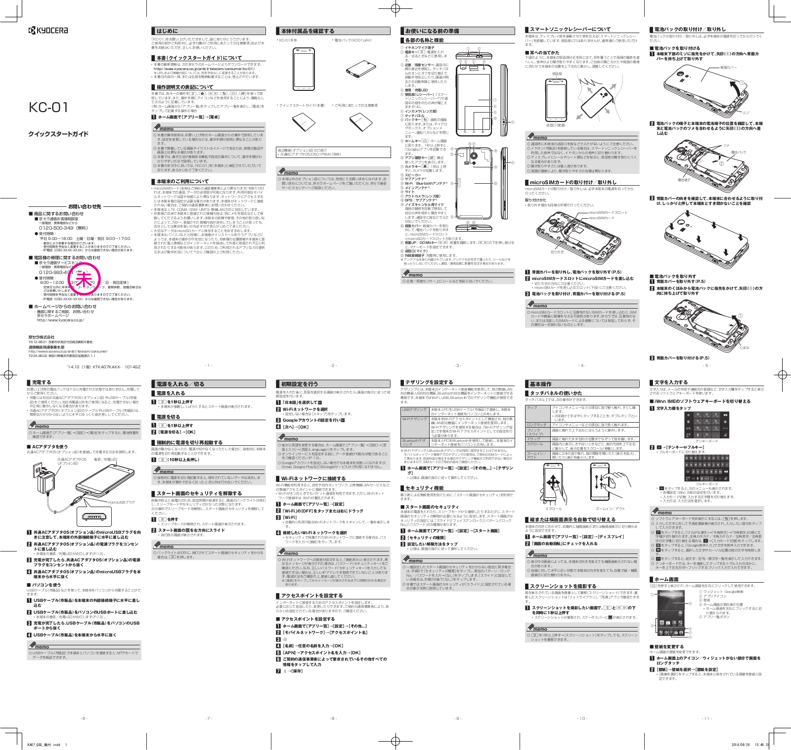 Kyocera KC 01 User Manual