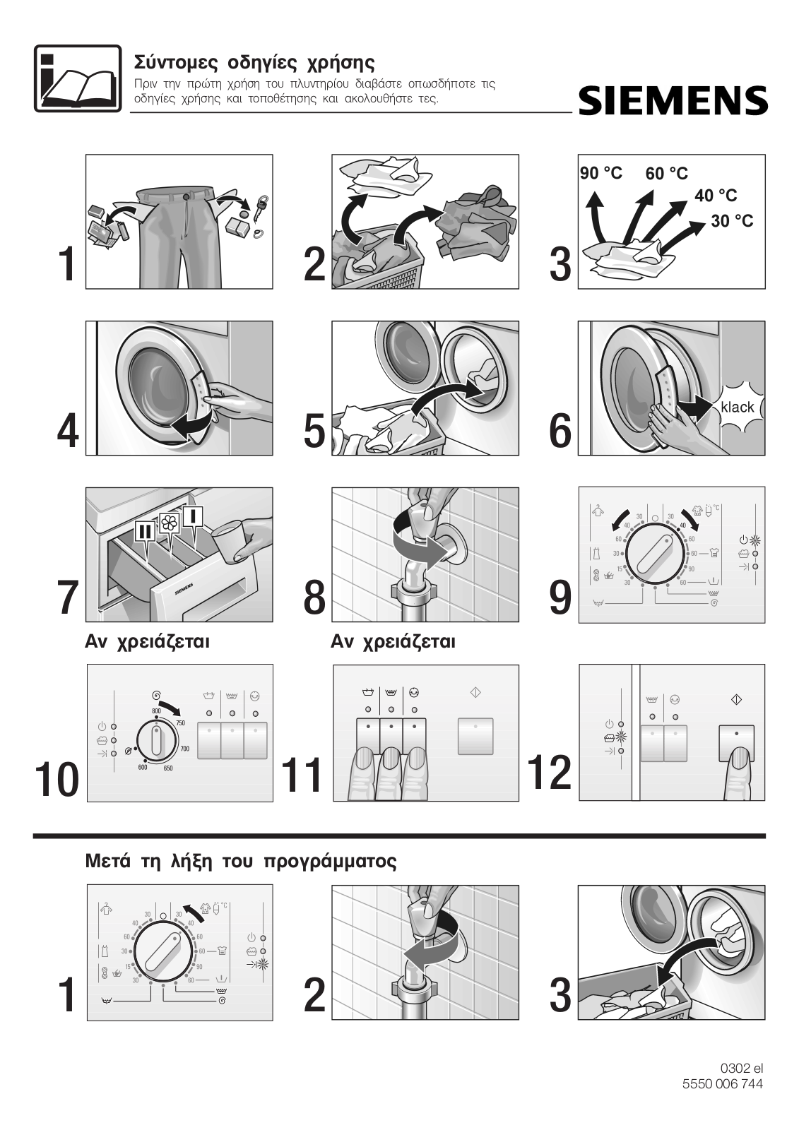 Siemens S1WTF3800A User Manual