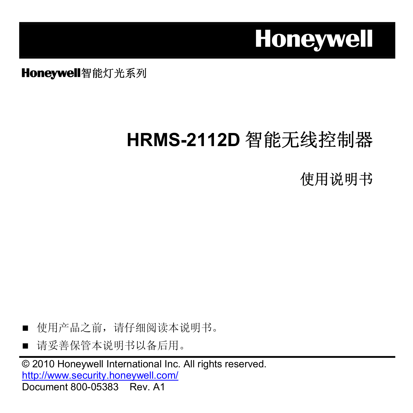 Honeywell HRMS-2112D User Manual