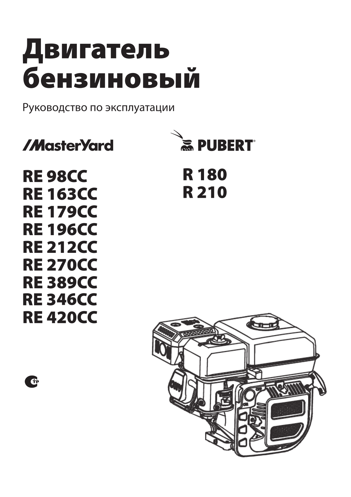 Pubert RE 98CC, R 180, RE 163CC, RE 179CC, RE 196CC User guide