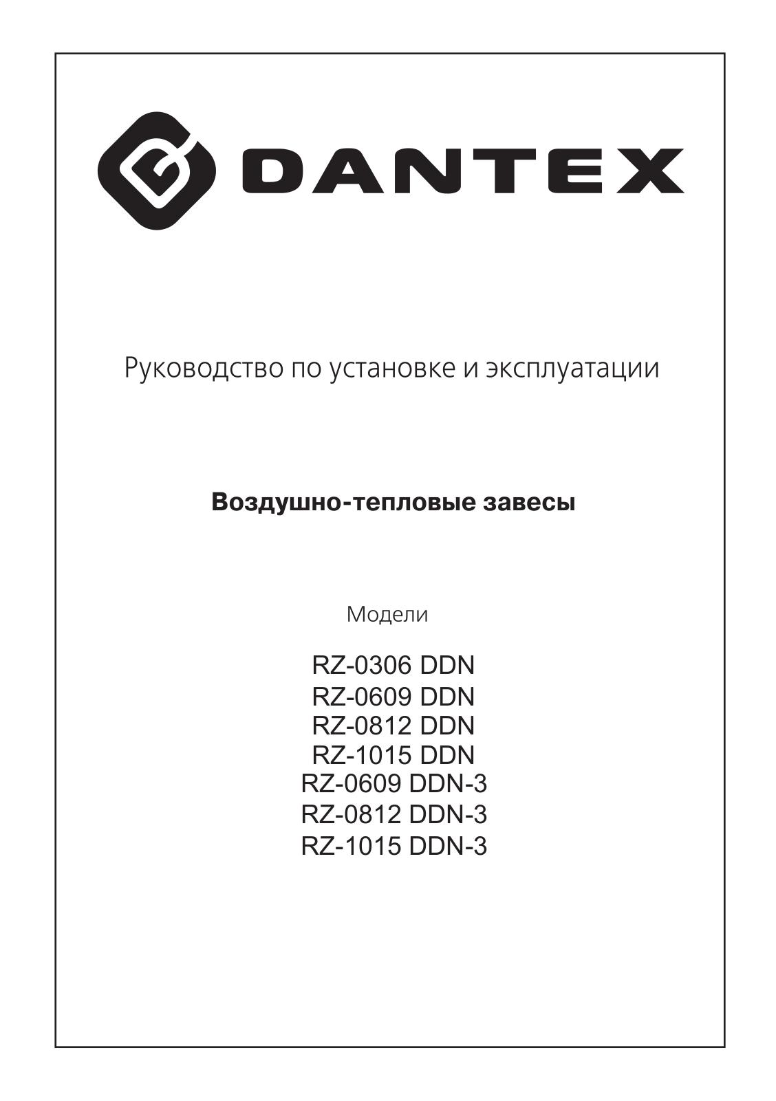 Dantex RZ-0306 DDN, RZ-0609 DDN, RZ-0609 DDN-3, RZ-0812 DDN-3, RZ-1015 DDN-3 User guide