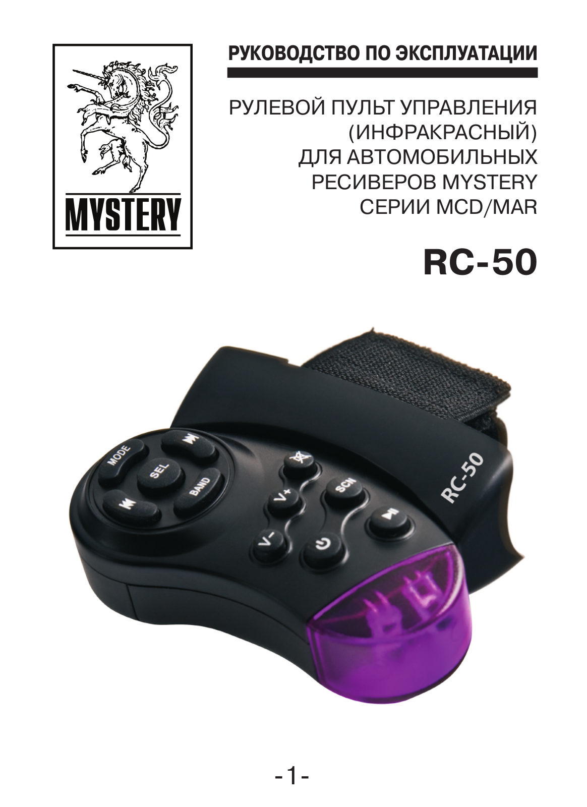 MYSTERY RC-50 User Manual