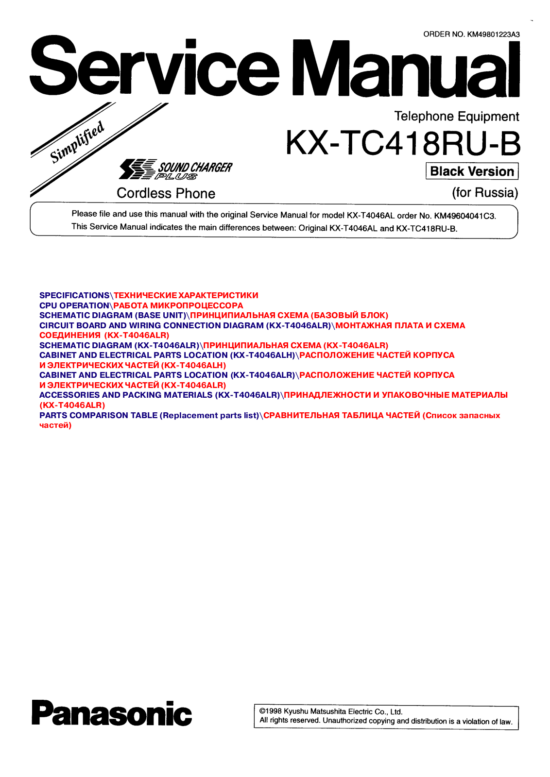 PANASONIC KX-TC418, KX-tc418ru-b Schematics