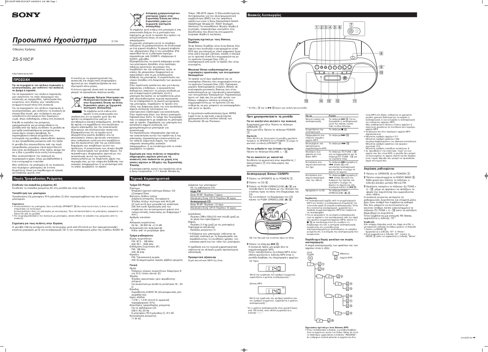 Sony ZS-S10CP Instructions for use