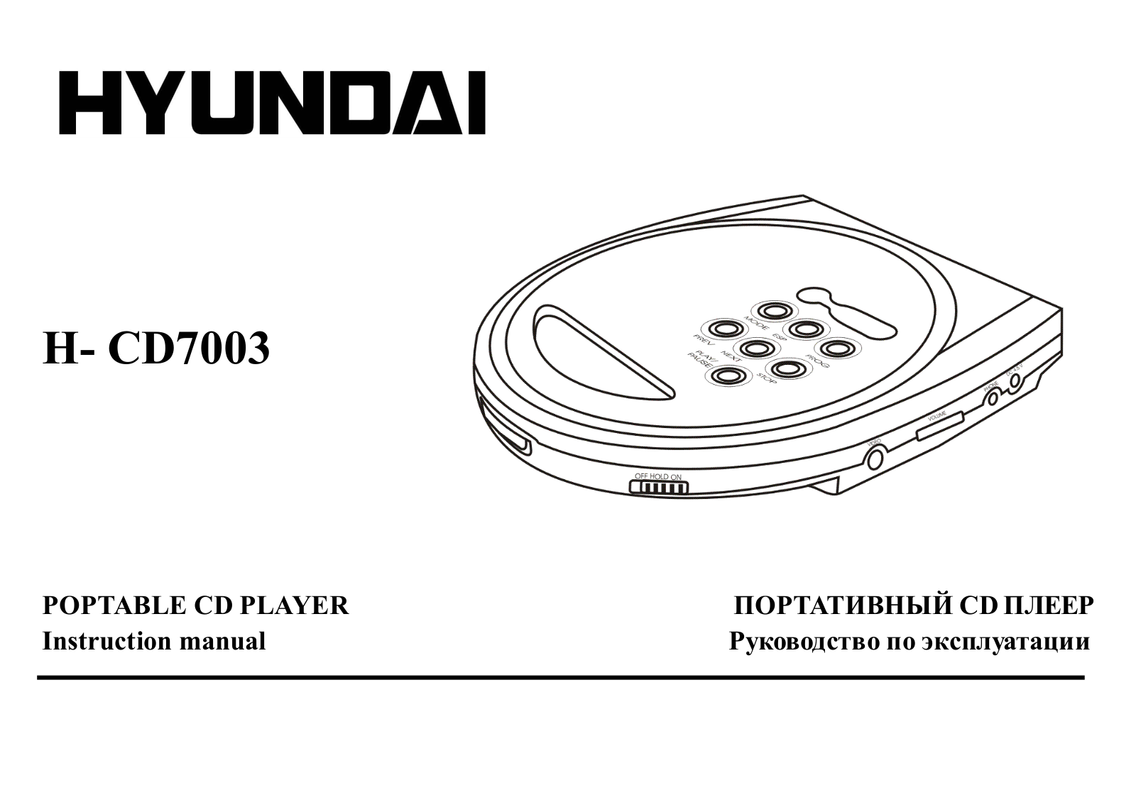 Hyundai Electronics H-CD7003 User Manual