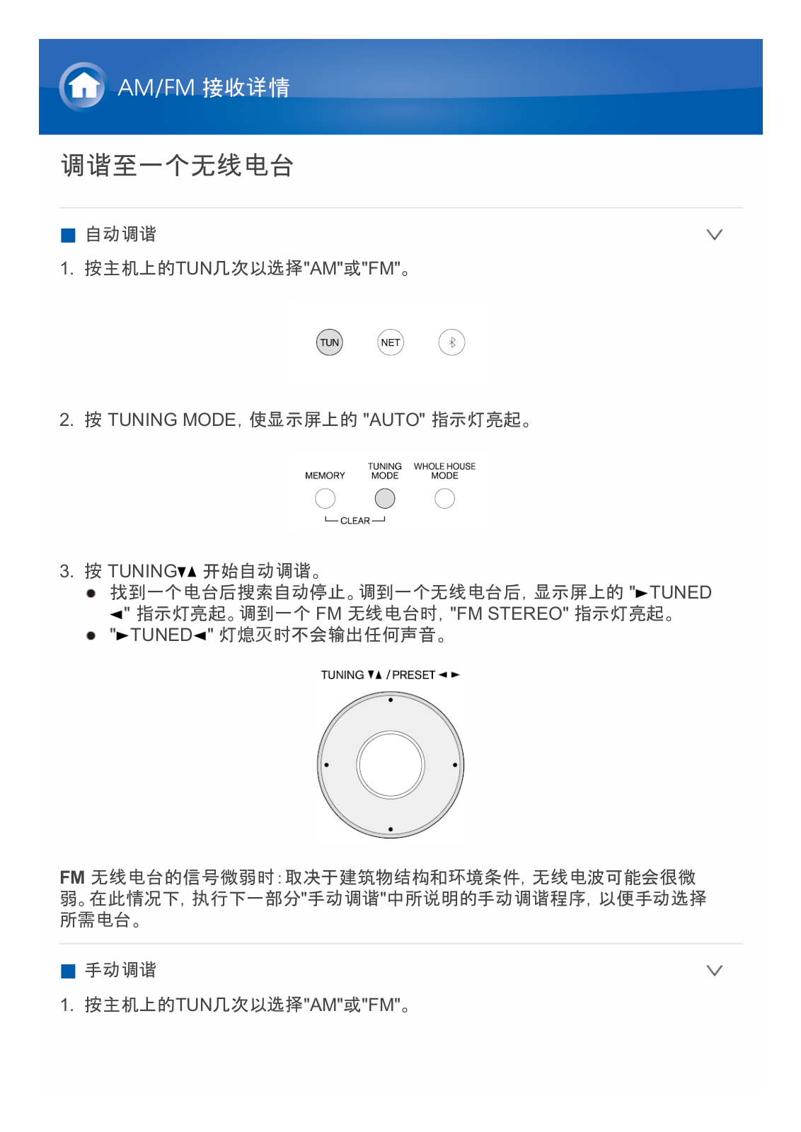 Onkyo TX-RZ900 Advanced Manual