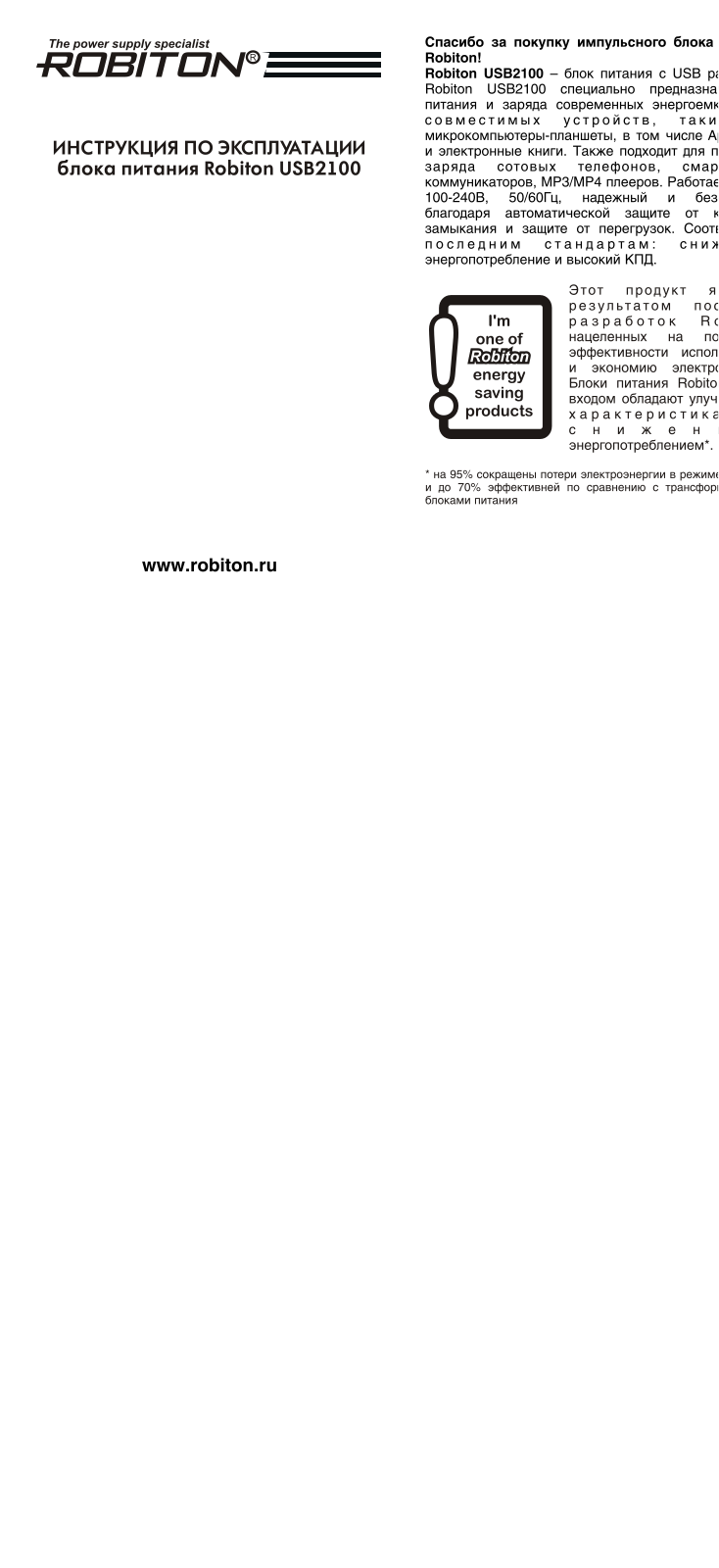 Robiton USB2100 User Manual