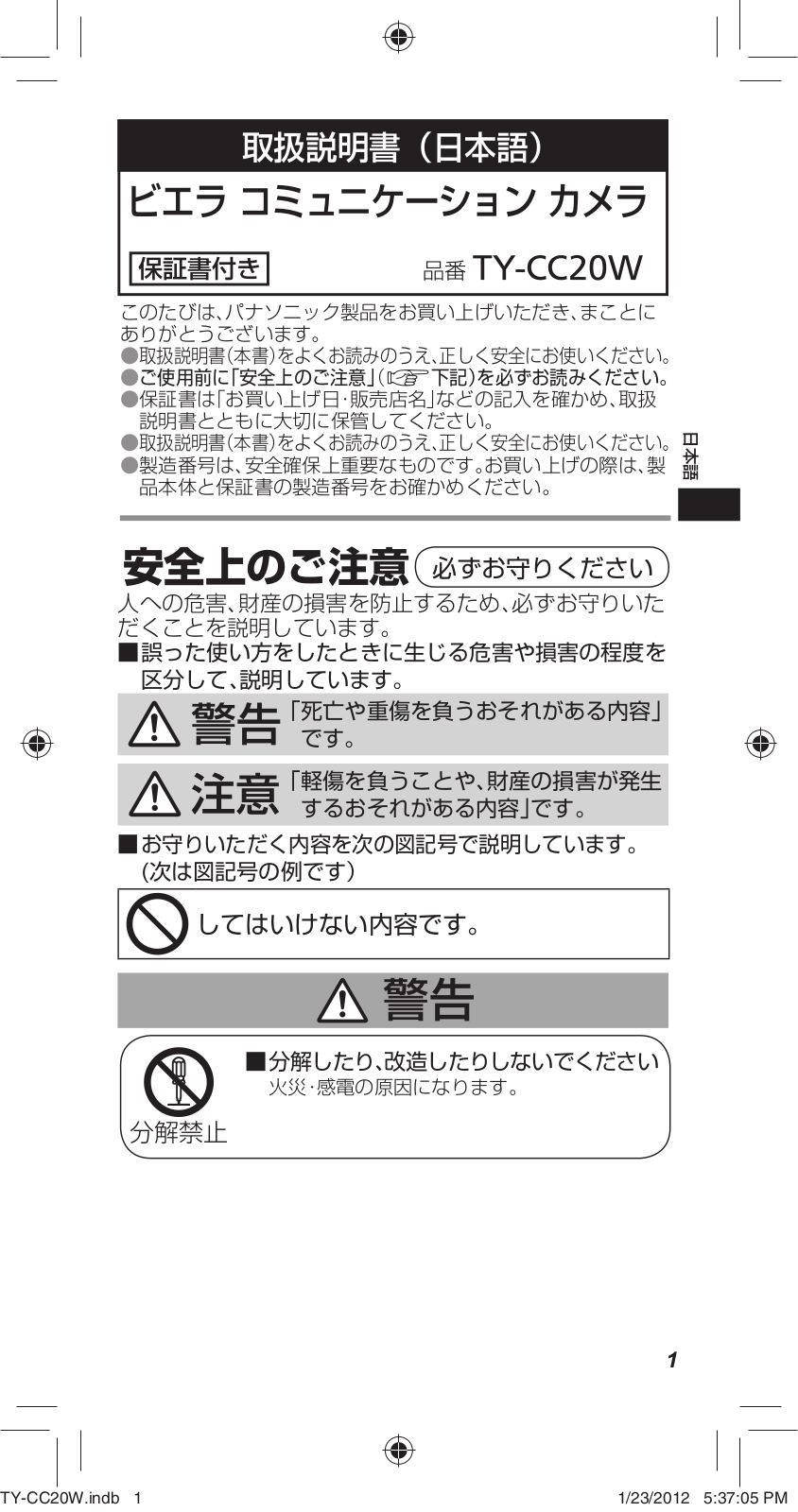 Panasonic TY-CC20W Instructions Manual