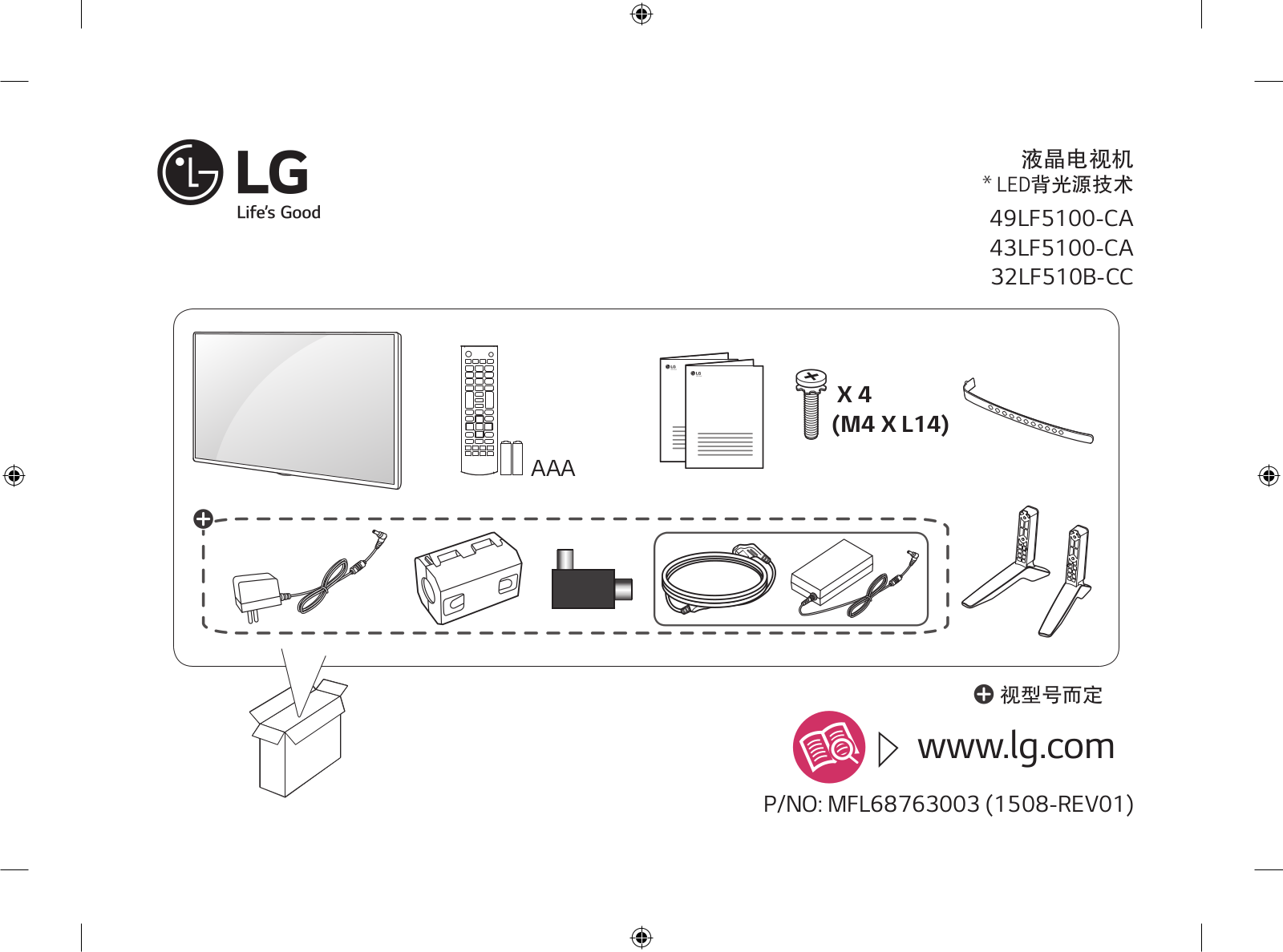 LG 32LF510B-CC Users guide