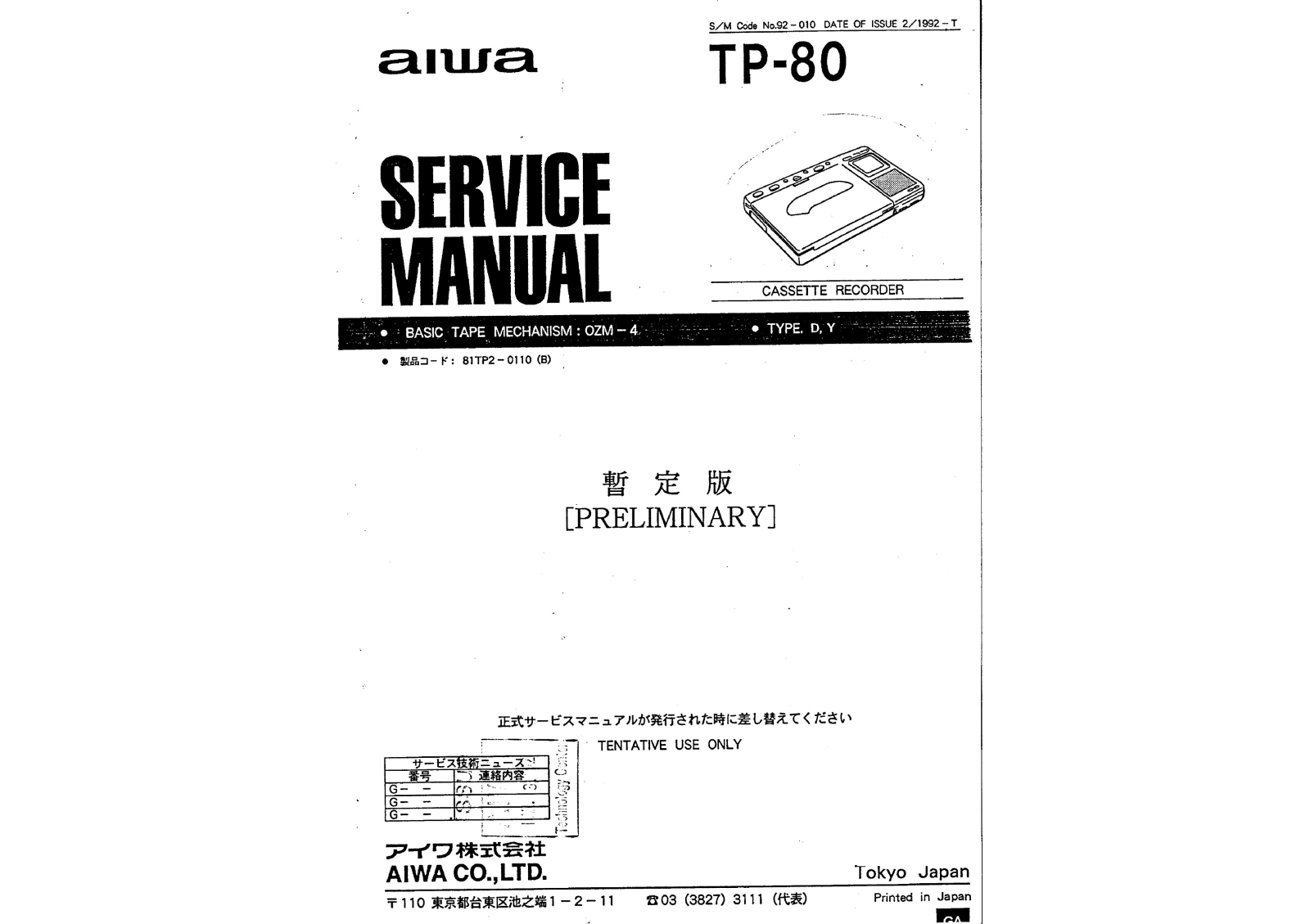 aiwa tp-80 User Manual