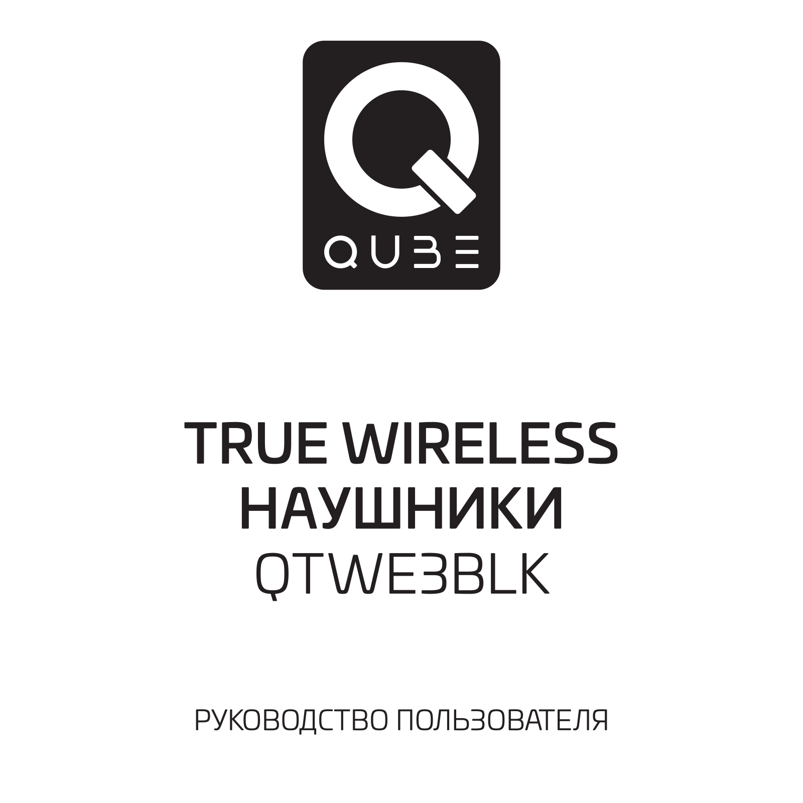 QUB QTWE3 User Manual