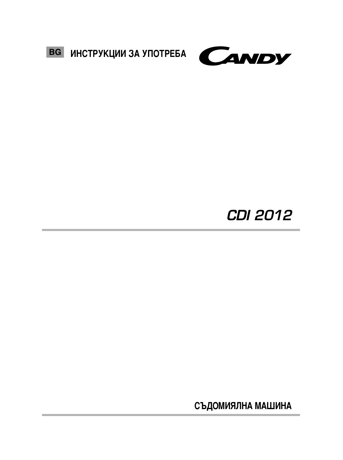 Candy CDI 2012 User Manual