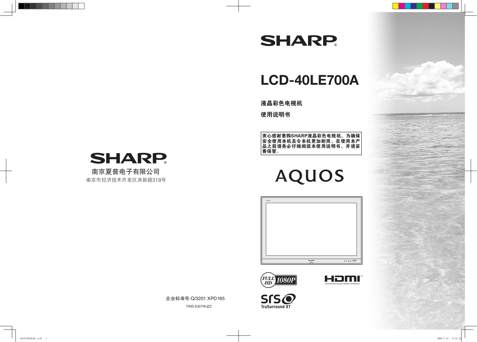 SHARP LCD-40LE700A User Manual